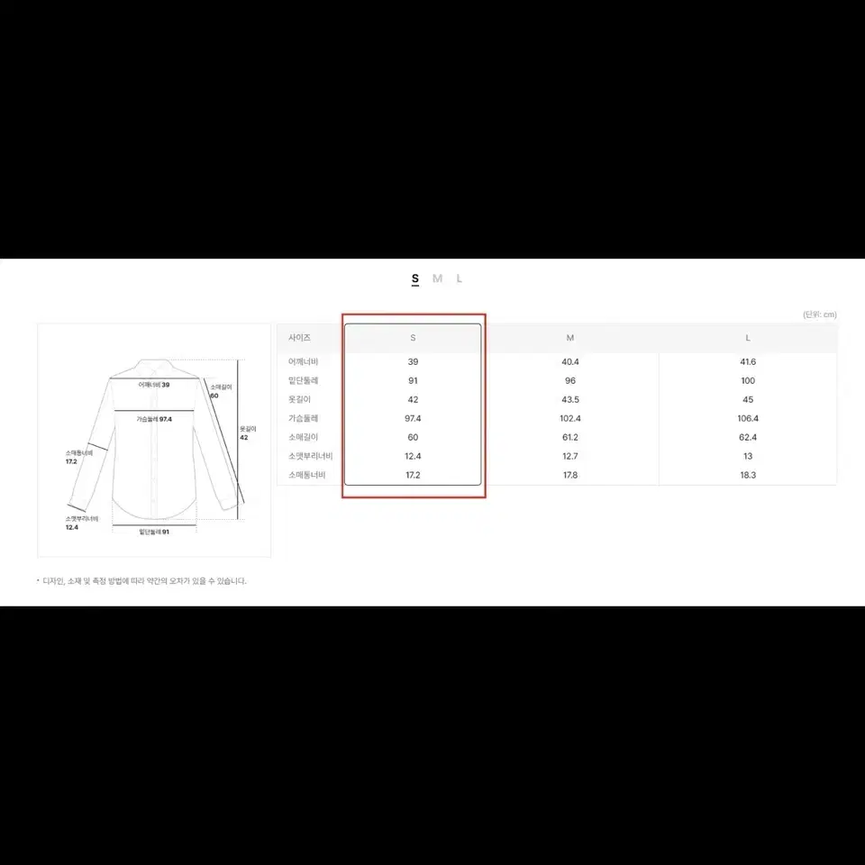 에잇세컨즈 배색 트위드 자켓