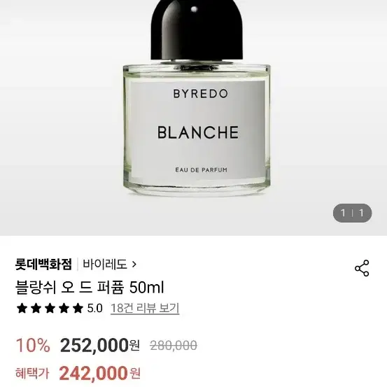 바이레도 집시워터 오 드 퍼퓸 50ml 미개봉 새상품