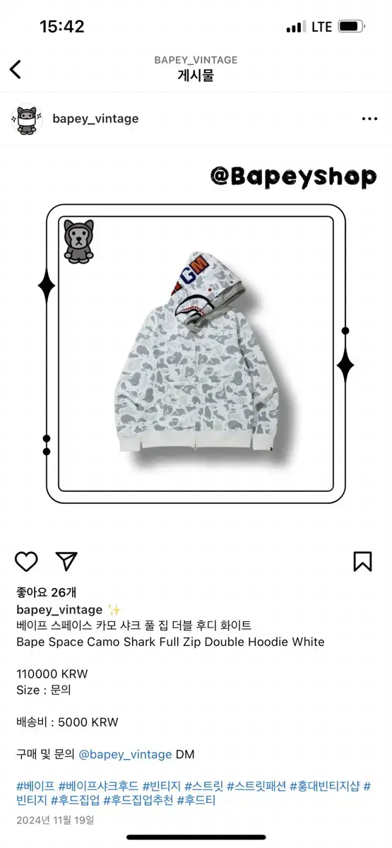 베이프 스페이스 카모 샤크 풀 집 더블 후디 화이트 Bape Space