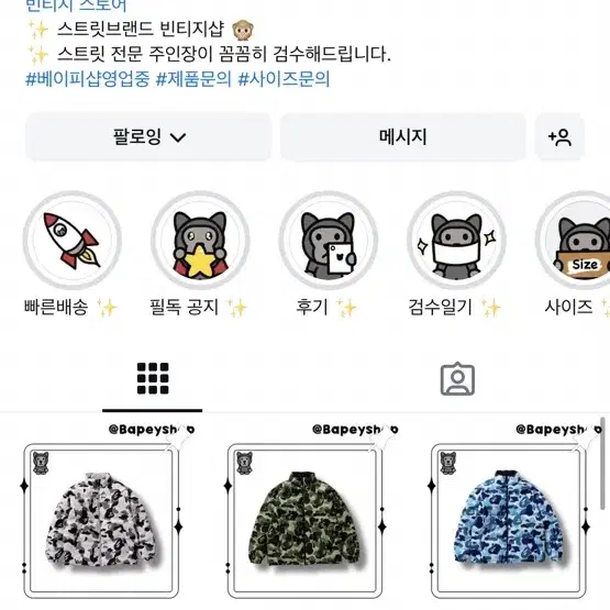 베이프 스페이스 카모 샤크 풀 집 더블 후디 화이트 Bape Space