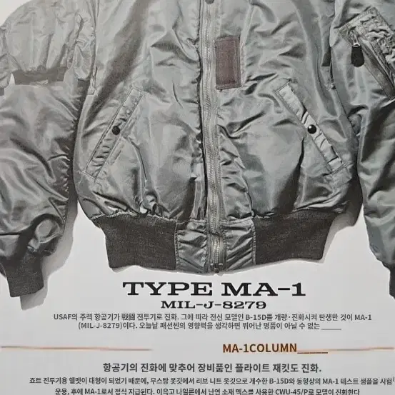 [최종할인] 알파인더스트리 빈티지 MA-1 LARGE 105사이즈감