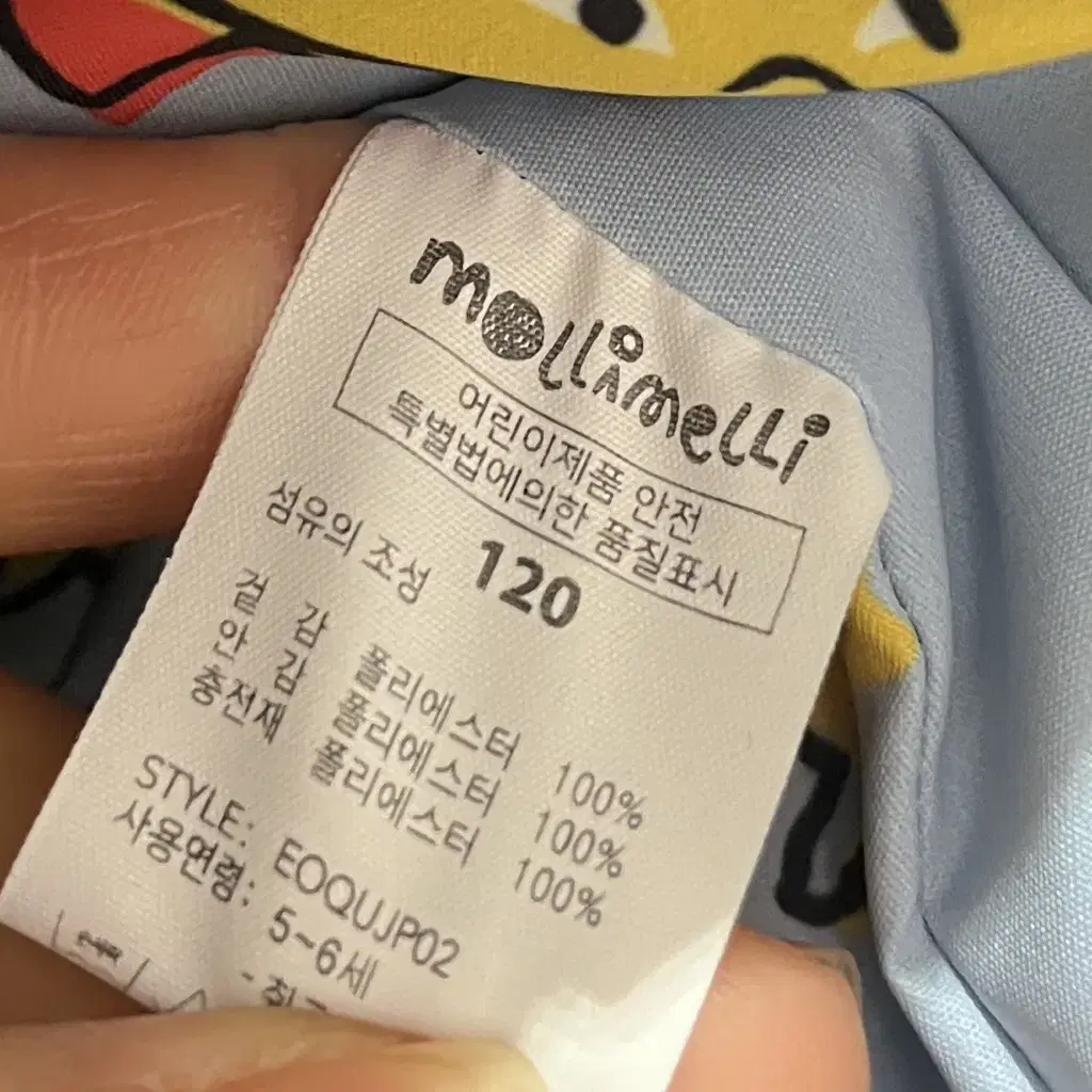 120 남아 아동 몰리멜리 패딩