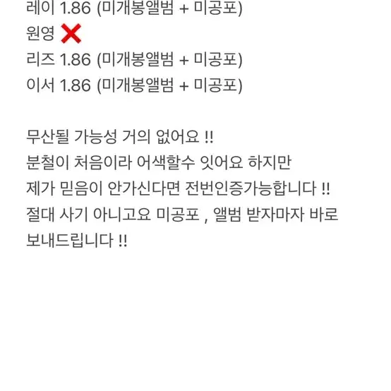 아이브 메이크스타 분철(뒤에사진)