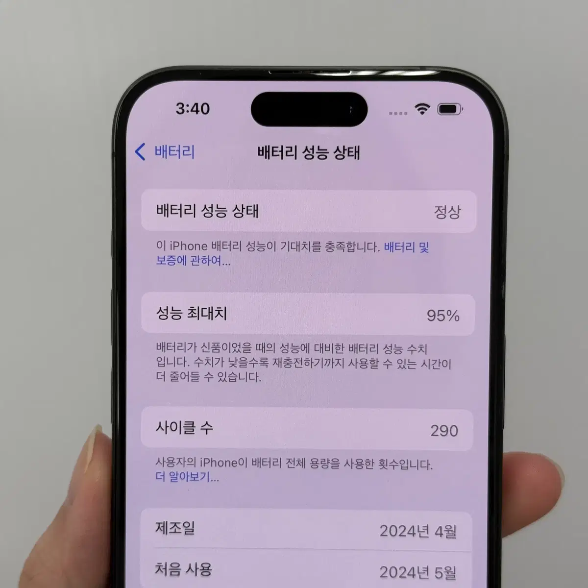 아이폰15프로 256기가 배터리95퍼