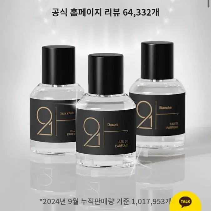 딥디크 도손 912 향수 재현향수