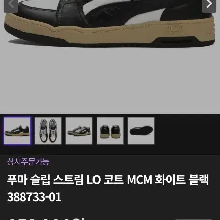 MCM 푸마 슬림스트림 LO