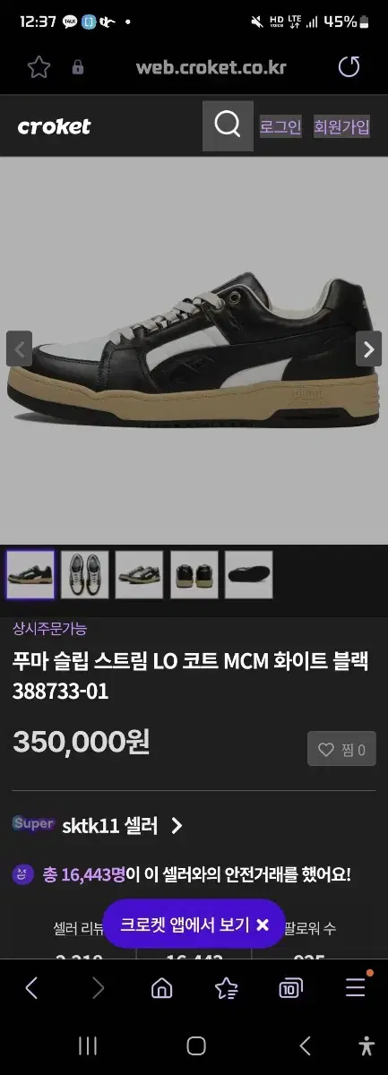 MCM 푸마 슬림스트림 LO