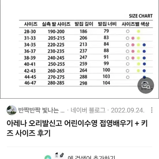 마레 숏핀 오리발  44사이즈