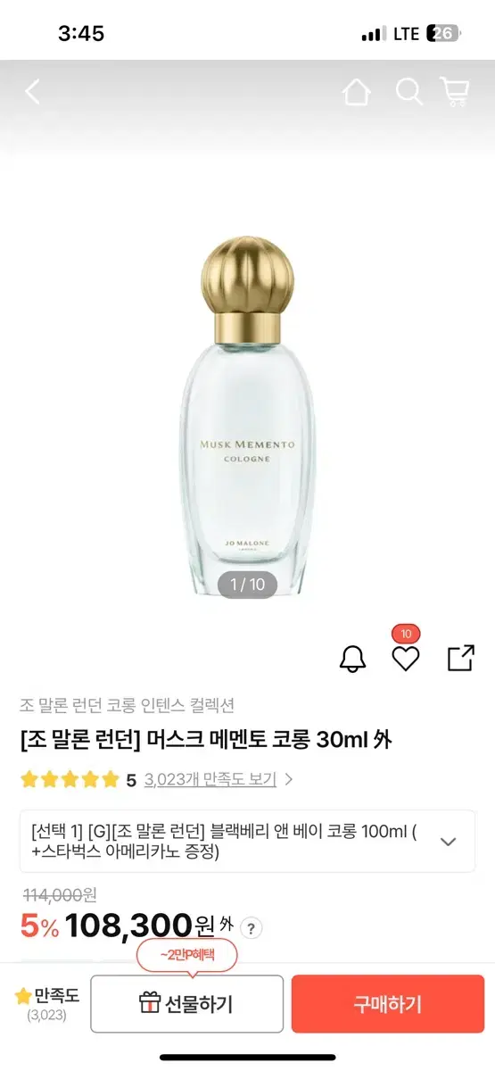 조말론런던 머스크 메멘토 코롱 30ml