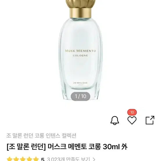 조말론런던 머스크 메멘토 코롱 30ml