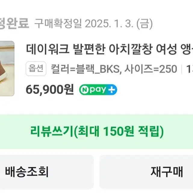 데이워크 발편한 아치형 겨울부츠