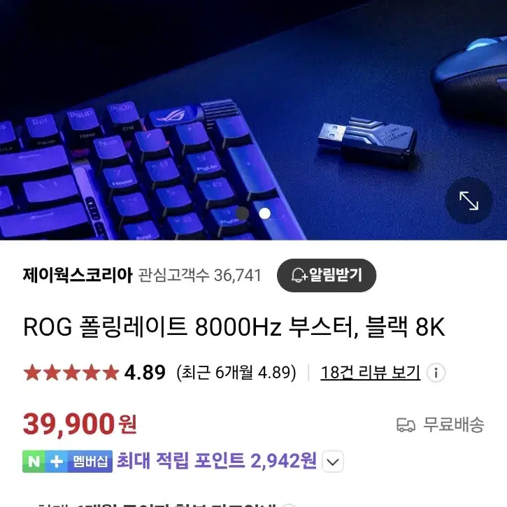 게이밍 마우스 아수스 ROG HARPE ACE MINI 판매합니다.