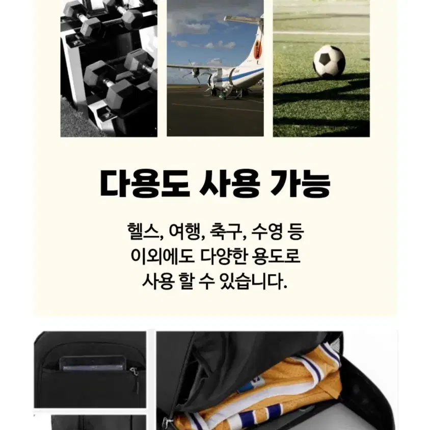 [전제품 무료배송] 골네이션 올인원 스포츠 축구가방 백팩