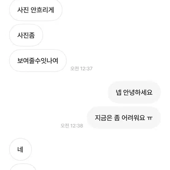 이분 다 신고 해주새요