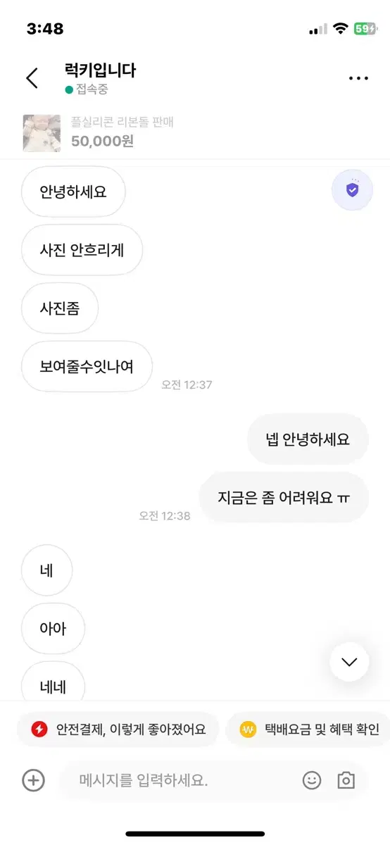 이분 다 신고 해주새요