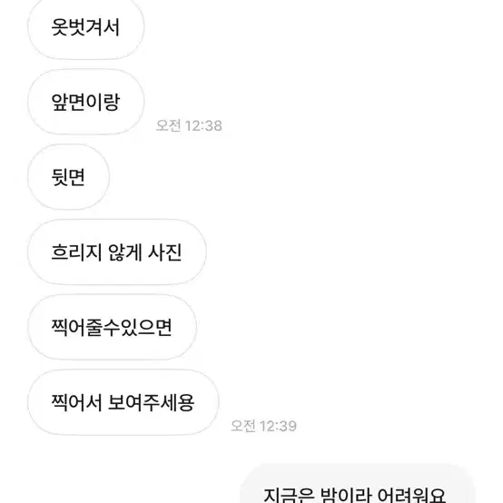 이분 다 신고 해주새요