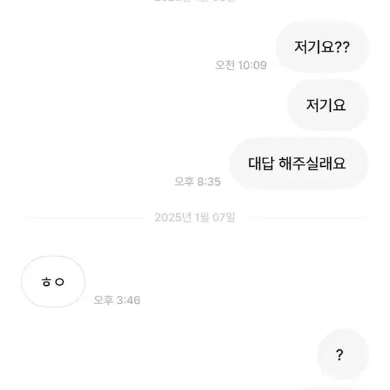 이분 다 신고 해주새요