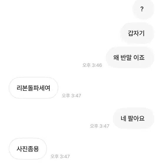 이분 다 신고 해주새요