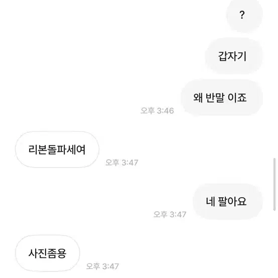 이분 다 신고 해주새요