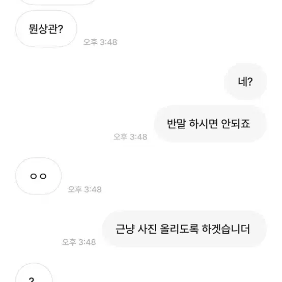 이분 다 신고 해주새요