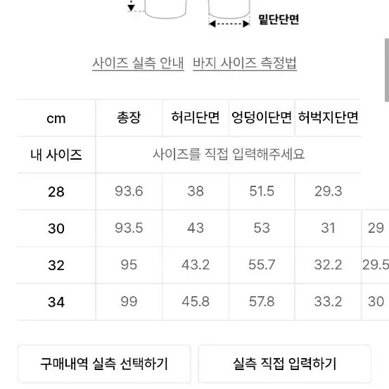 디키즈 히코리 팬츠 32