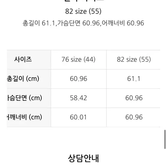 오즈세컨 자수 트위드 블라우스 팬츠 셋업 55