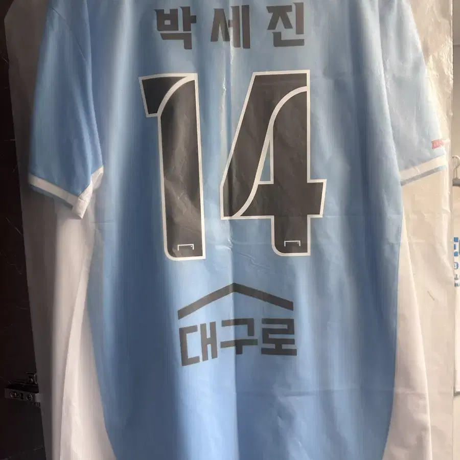 대구fc 유니폼 박세진 2024 4th 풀마킹 3xl