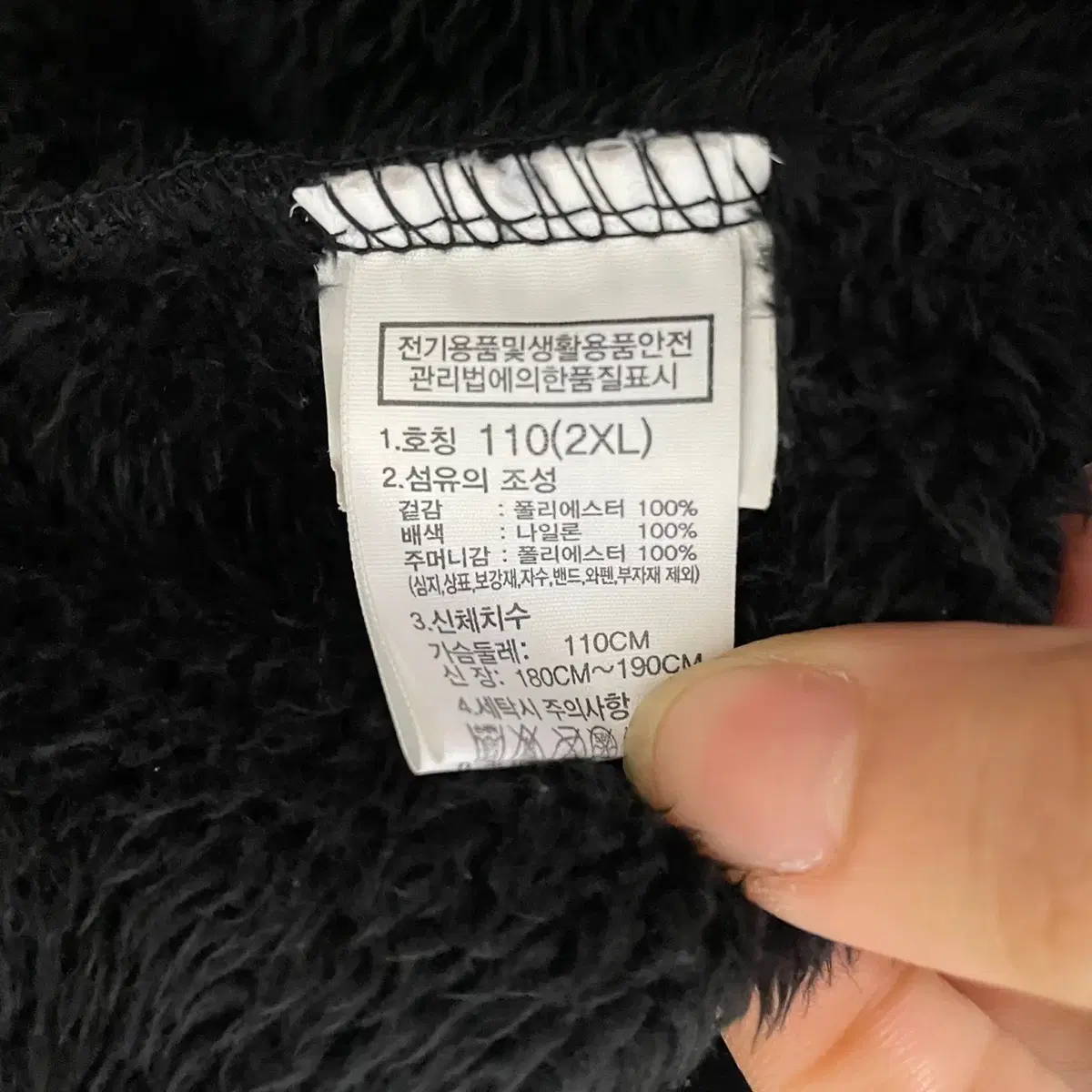 2XL 노스페이스 후리스 자켓 N.6847