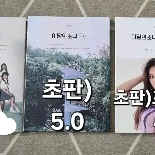 이달의소녀 앨범 양도 초판 솔로 유닛 ++ 하이하이 포카 희진 최리 츄