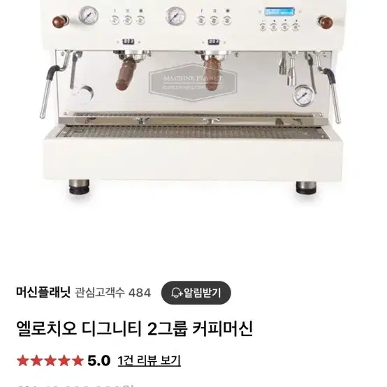 카페 폐업으로 정리합니다 커피머신 그라인더 제빙기 냉장고 냉동고