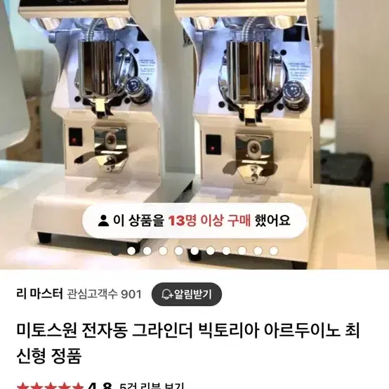 카페 폐업으로 정리합니다 커피머신 그라인더 제빙기 냉장고 냉동고