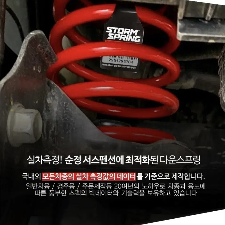 QM6튜닝용품 각개각개각개