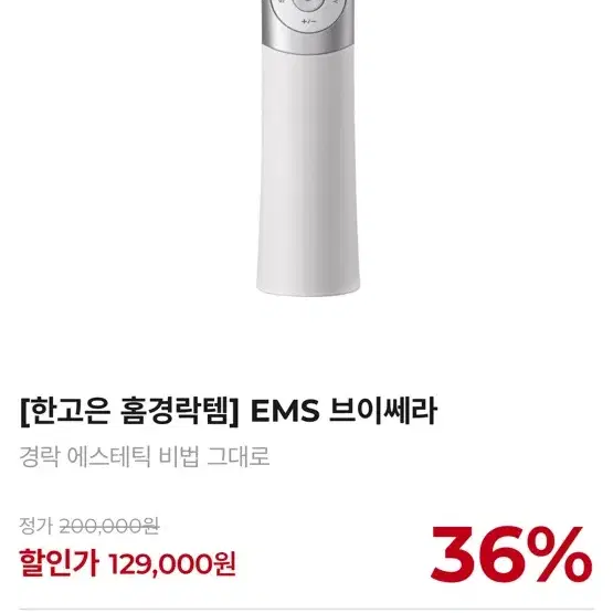 원가보다 5만원 싸게마미케어 브이쎄라 ems  + 크림 -1/8까지만!