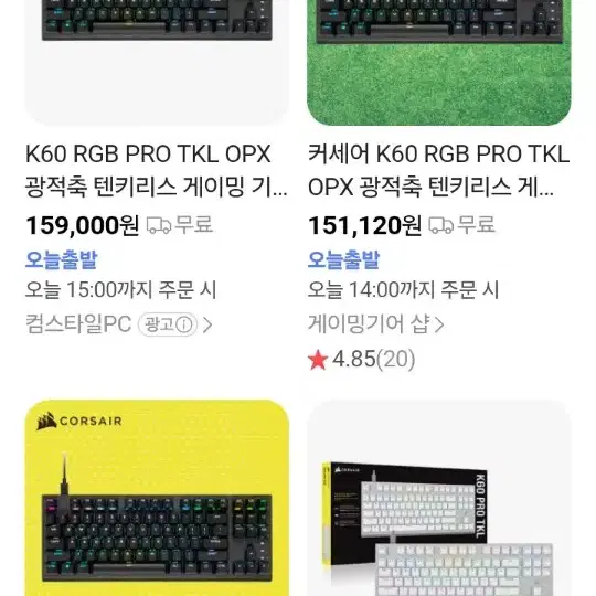 커세어 K60 PRO TKL OPX 게이밍키보드 화이트 영문키