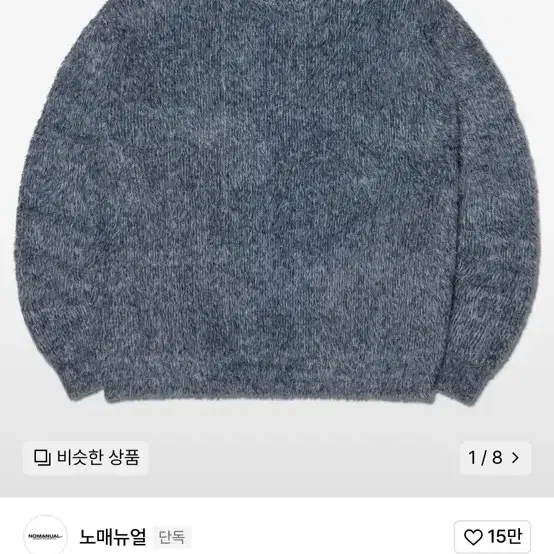 노메뉴얼 니트 L(CROPPED HAIRY KNIT - MELANGE)