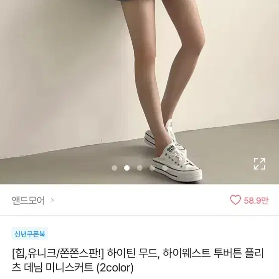 하이웨스트 투버튼 플리츠 데님 미니스터트