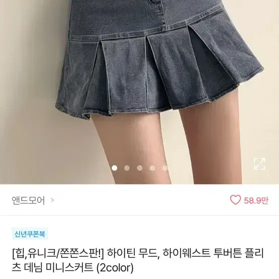 하이웨스트 투버튼 플리츠 데님 미니스터트