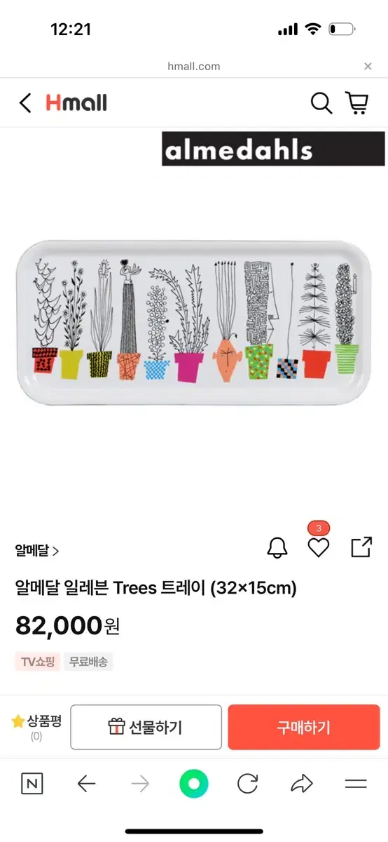 알메달 일레븐 Trees 트레이 (32x15cm)