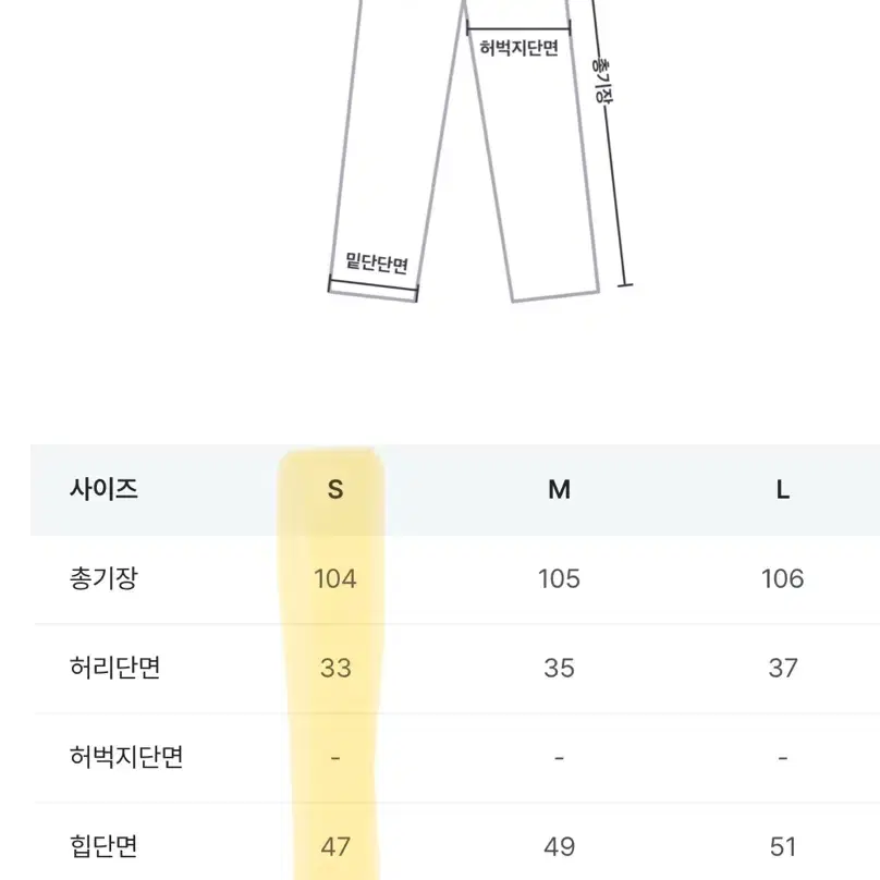 라룸 부츠컷진 진청 S