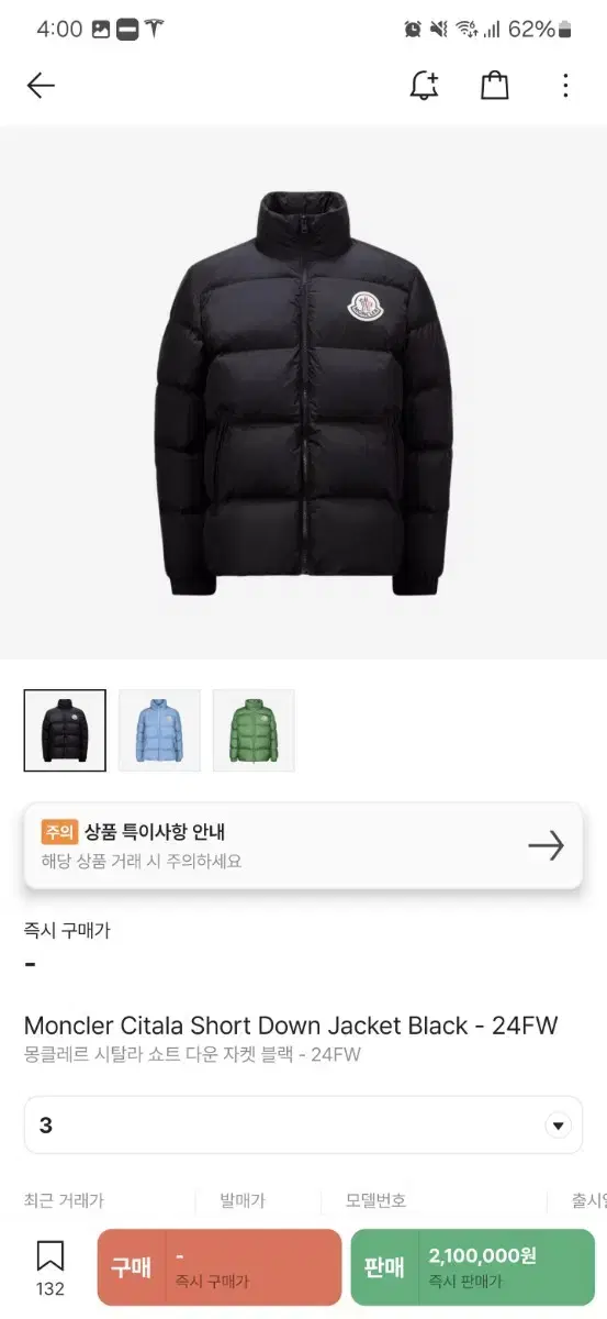 [24FW 3] 몽클레어 시탈라