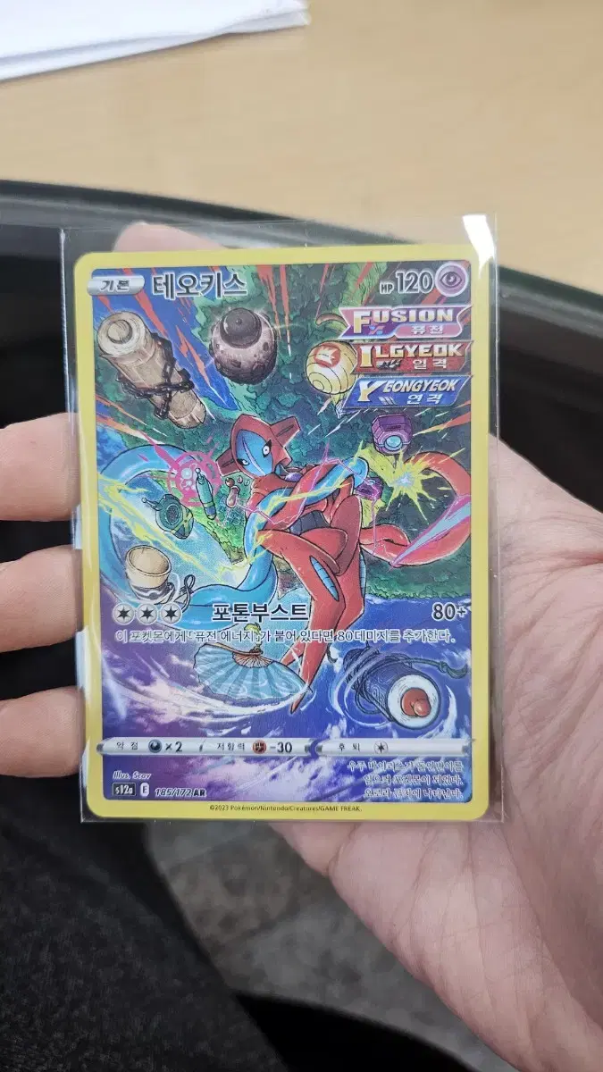 Pokémon Cards TeoKiss AR Card