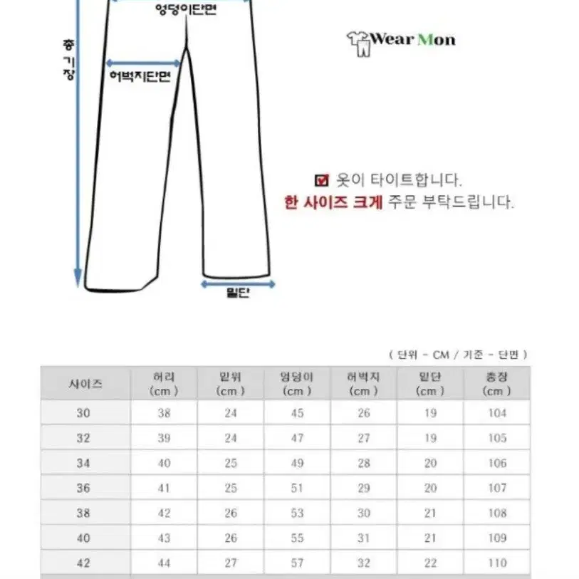 겨울 절개 기모 스판청바지