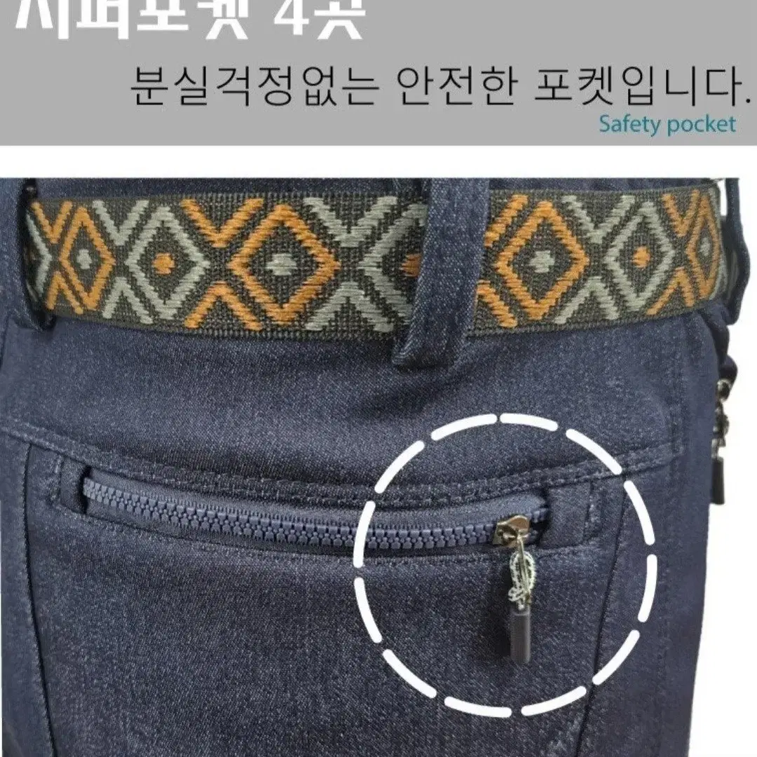 겨울 절개 기모 스판청바지