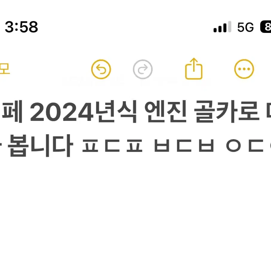 엔진11 크릿디 골든 카오스 대차 디페24랑 봐요