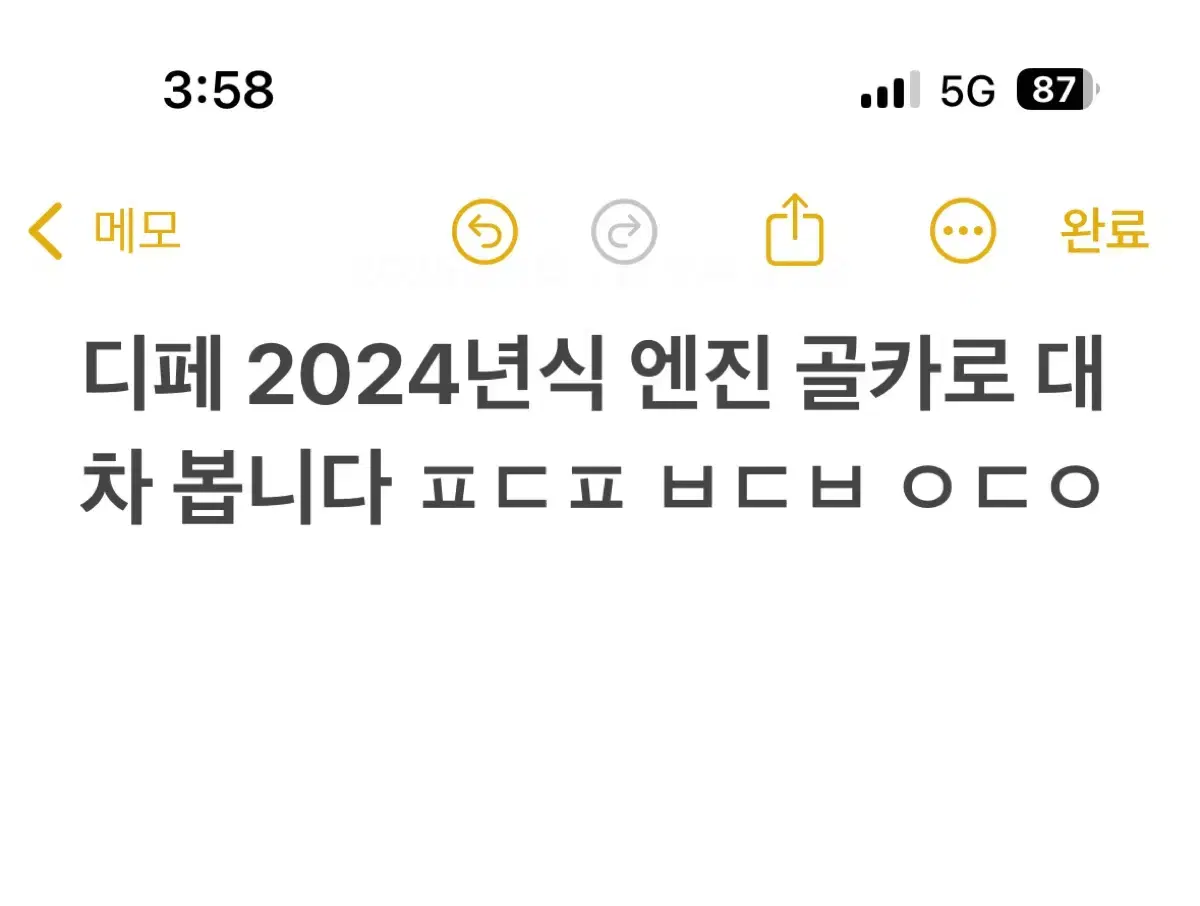 엔진11 크릿디 골든 카오스 대차 디페24랑 봐요