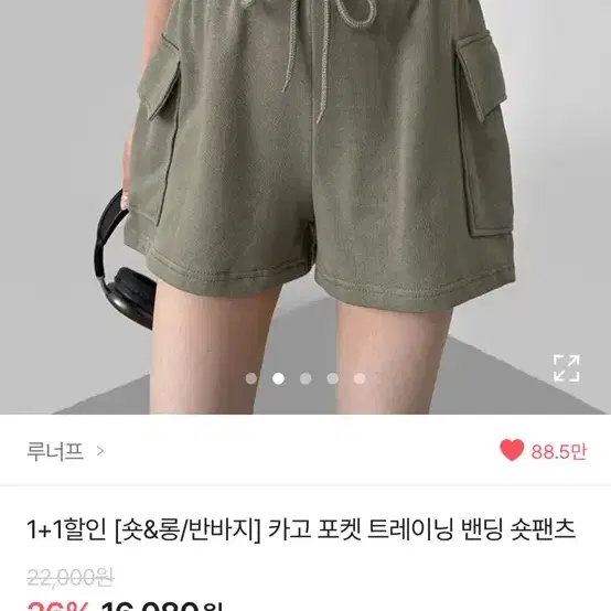 카고 포켓 숏반바지