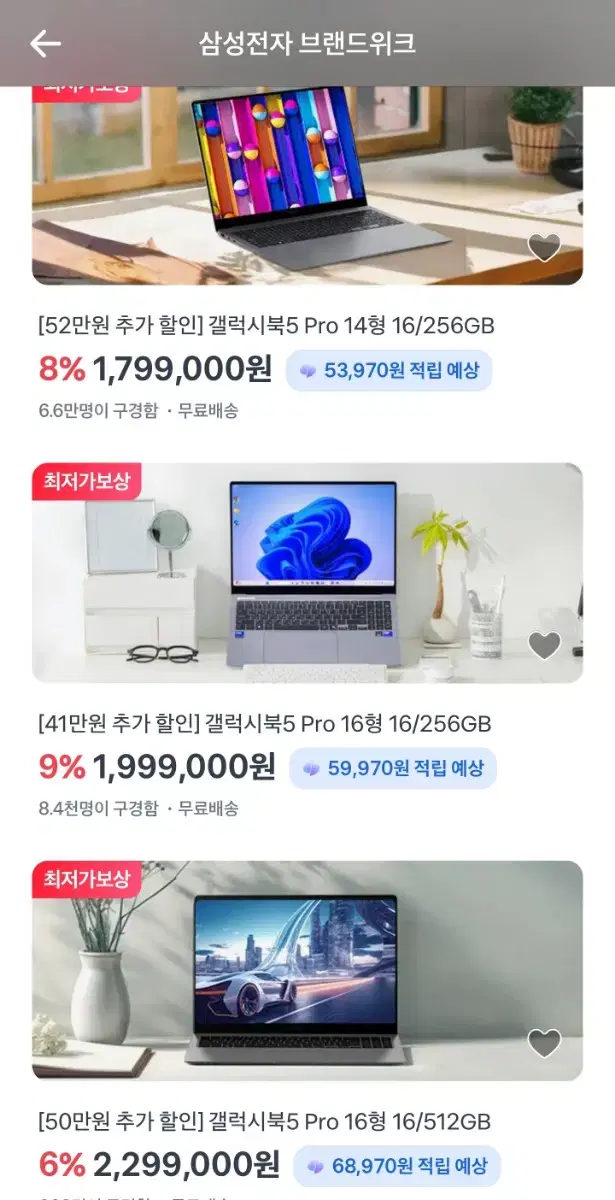 갤럭시북5 프로