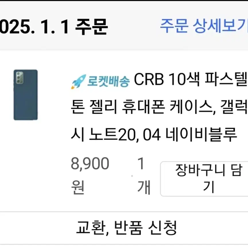 (새상품)갤럭시 노트20 CRB 핸드폰케이스 2개