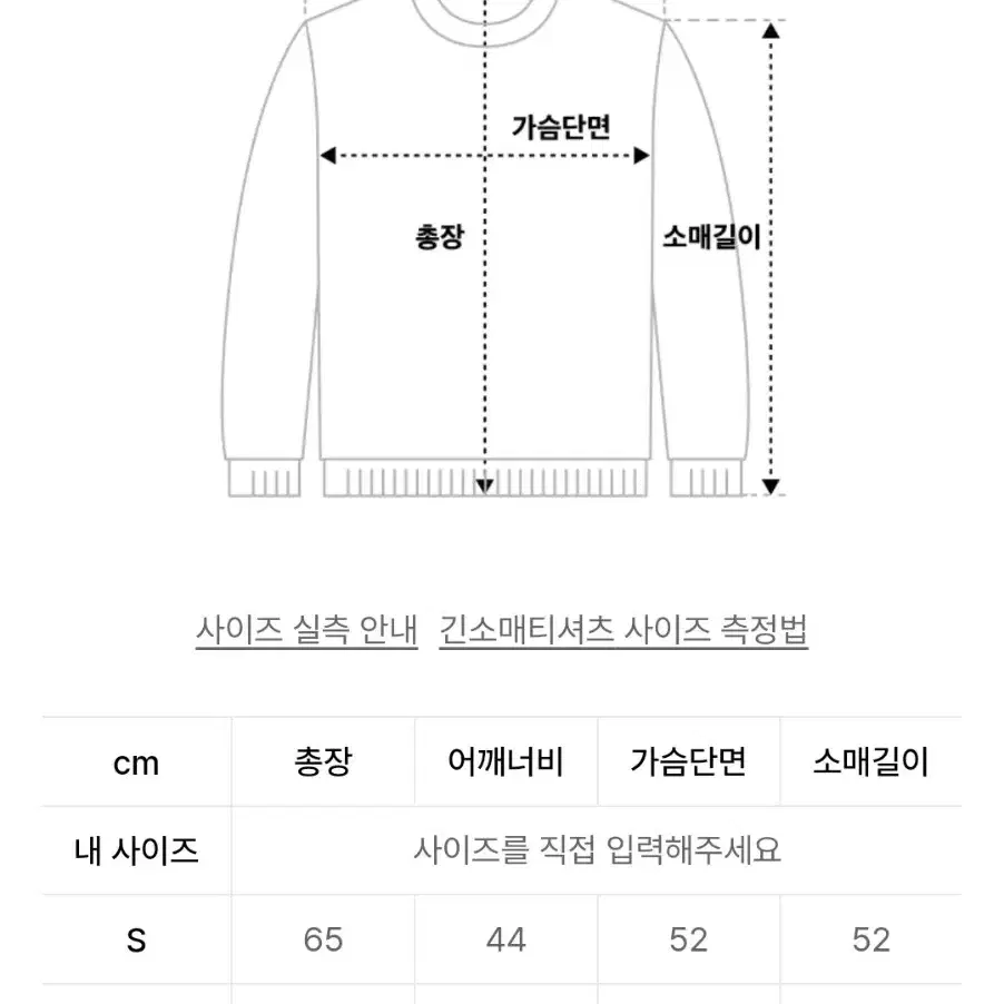 무신사 수아레 워셔블 하찌 니트 스웨터 긴팔