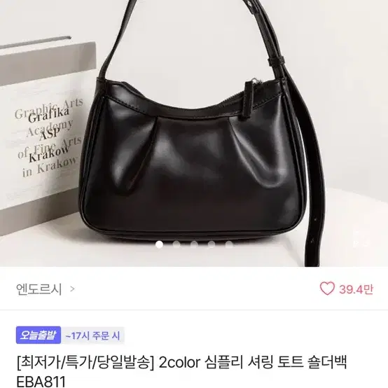 에이블리 셔링 토트 숄더백 블랙